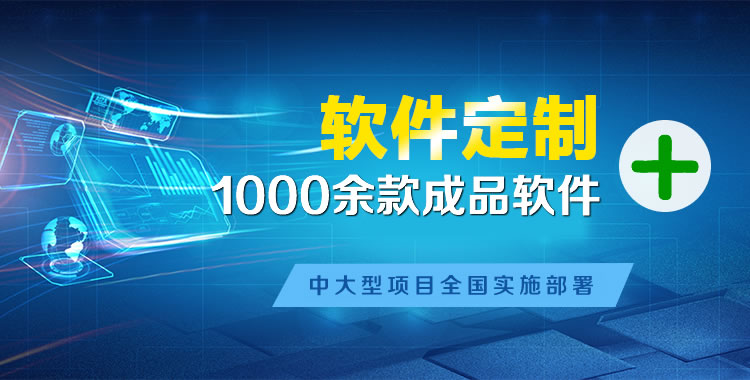 西峰软件开发